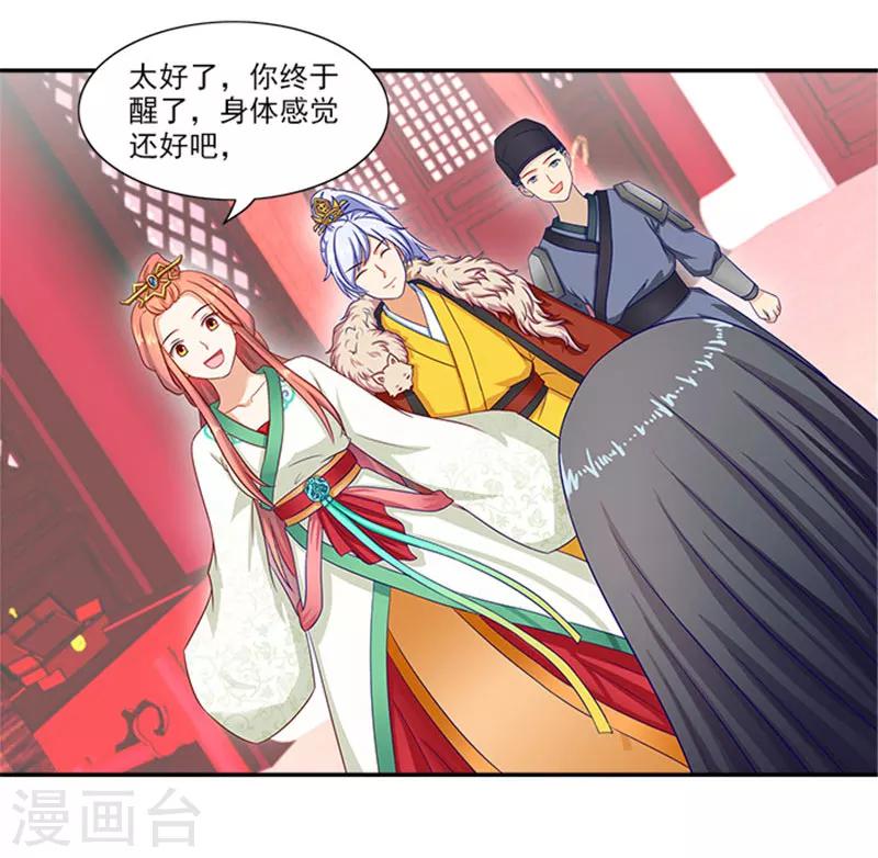 第37话 看来这里不需要我了7