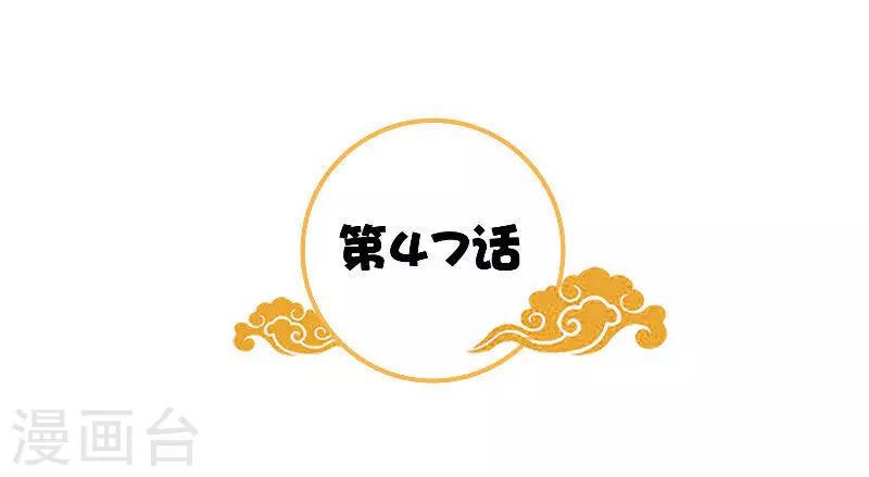第47话 吃醋1