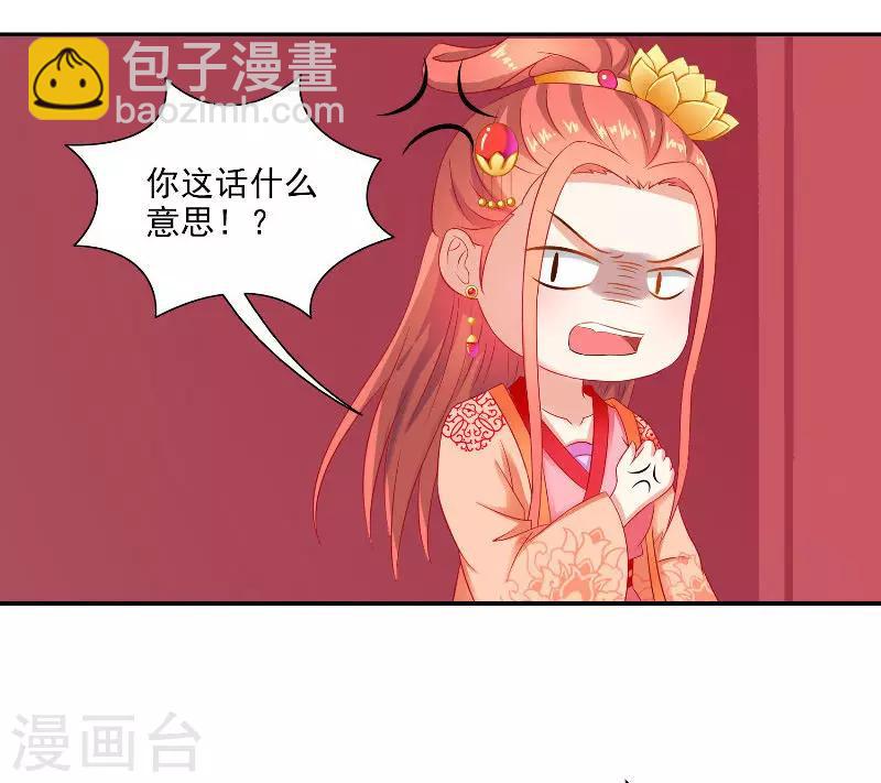 第47话 吃醋22