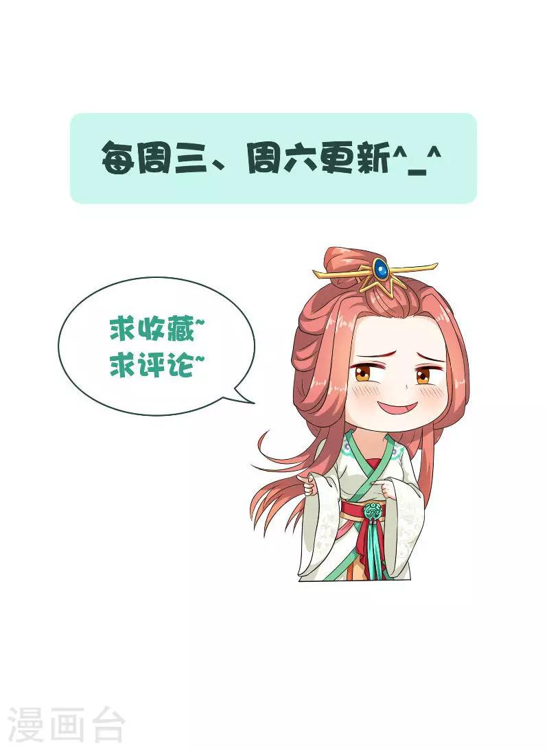 第47话 吃醋34