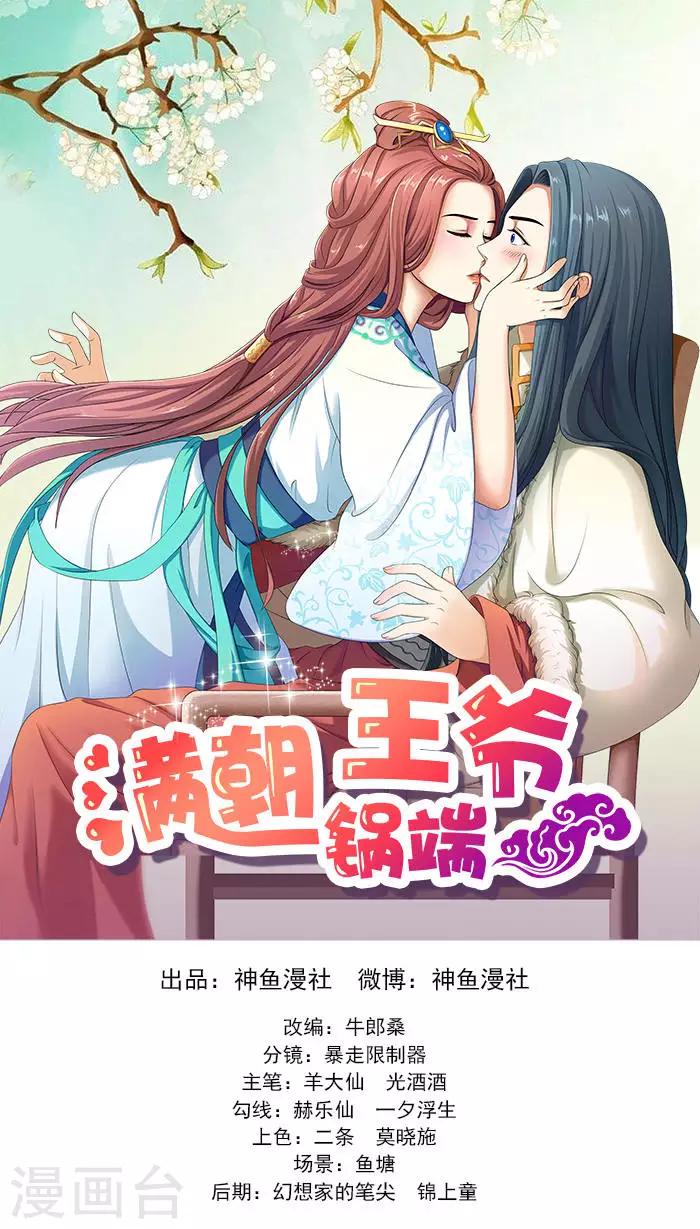 第53话 离家出走0