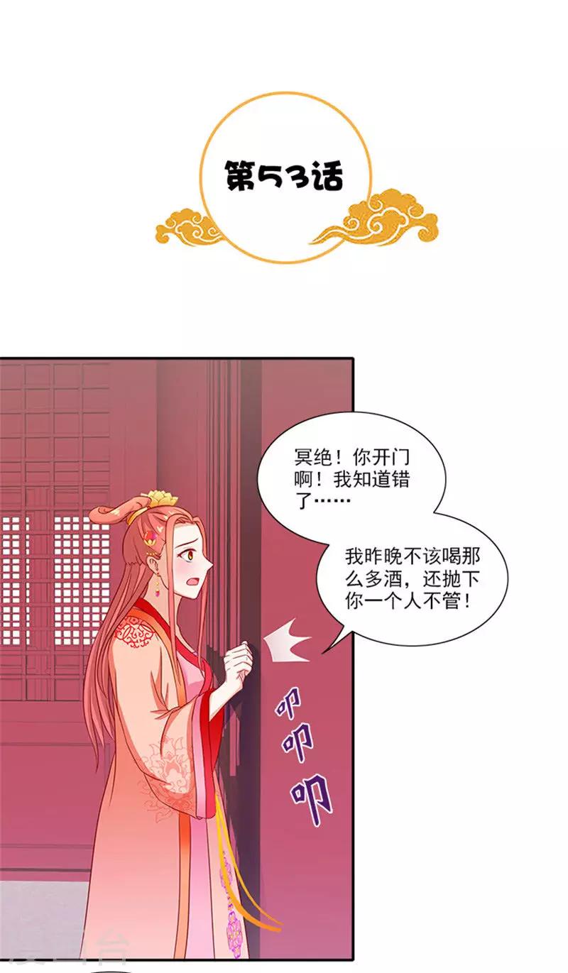 第53话 离家出走1