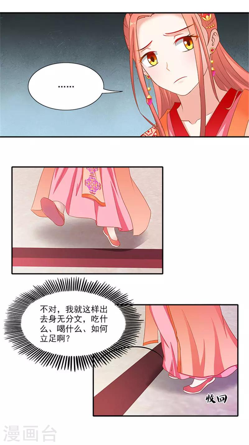 第53话 离家出走11