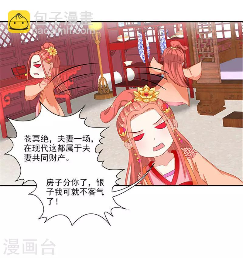 第53话 离家出走12