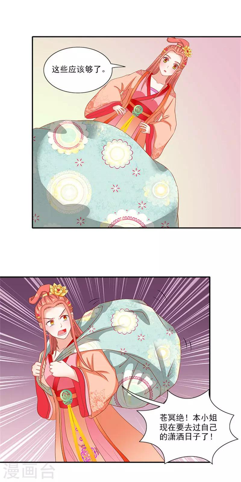 第53话 离家出走13