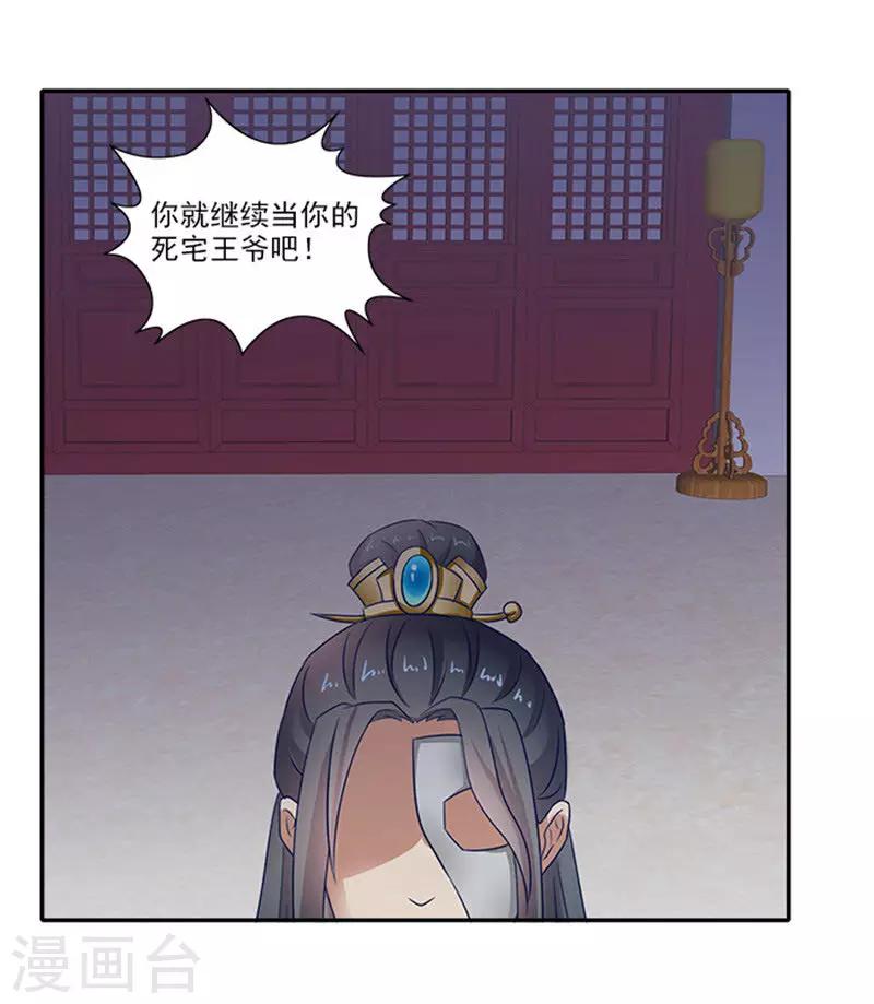 第53话 离家出走14