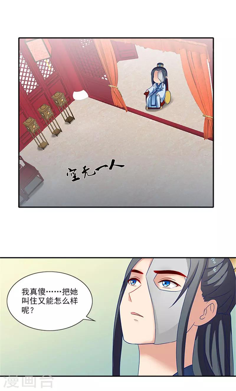 第53话 离家出走17