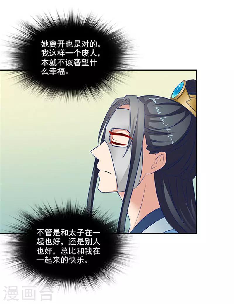 第53话 离家出走18