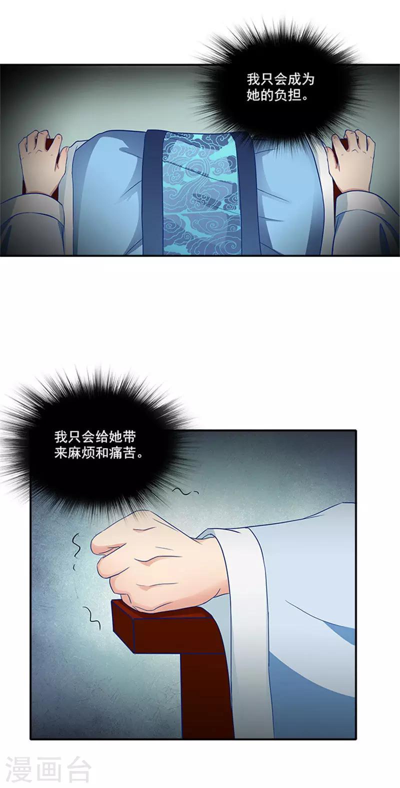 第53话 离家出走19