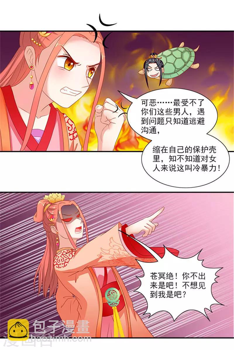 第53话 离家出走8