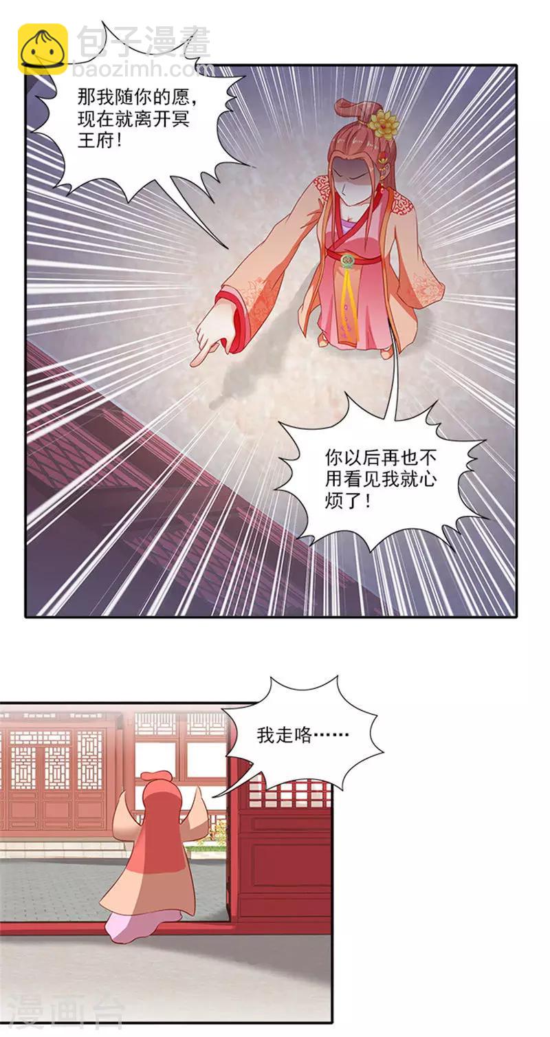 第53话 离家出走9