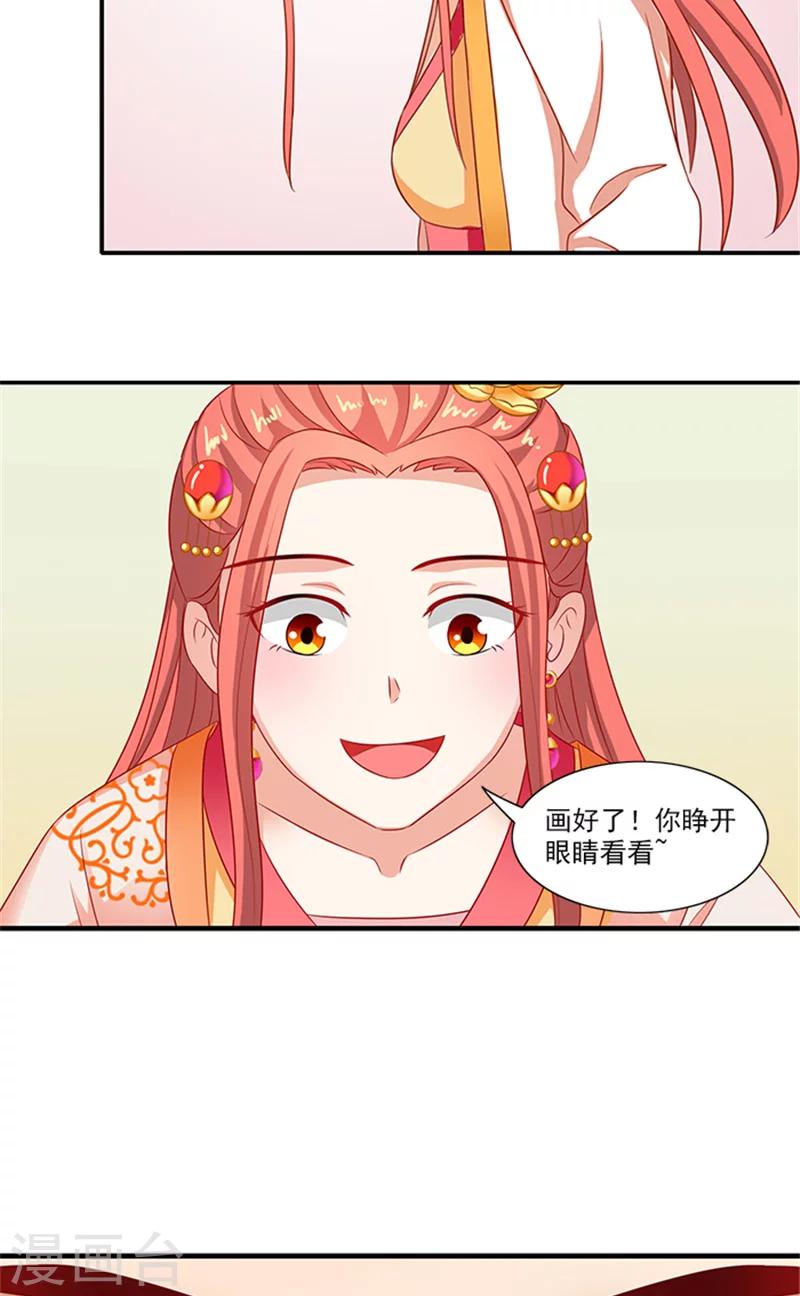 第67话 摘下面具17