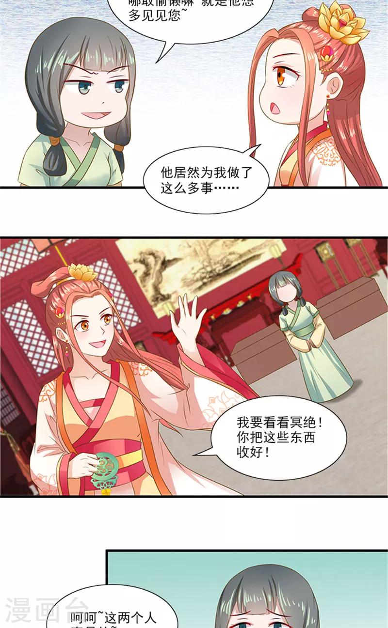 第67话 摘下面具4