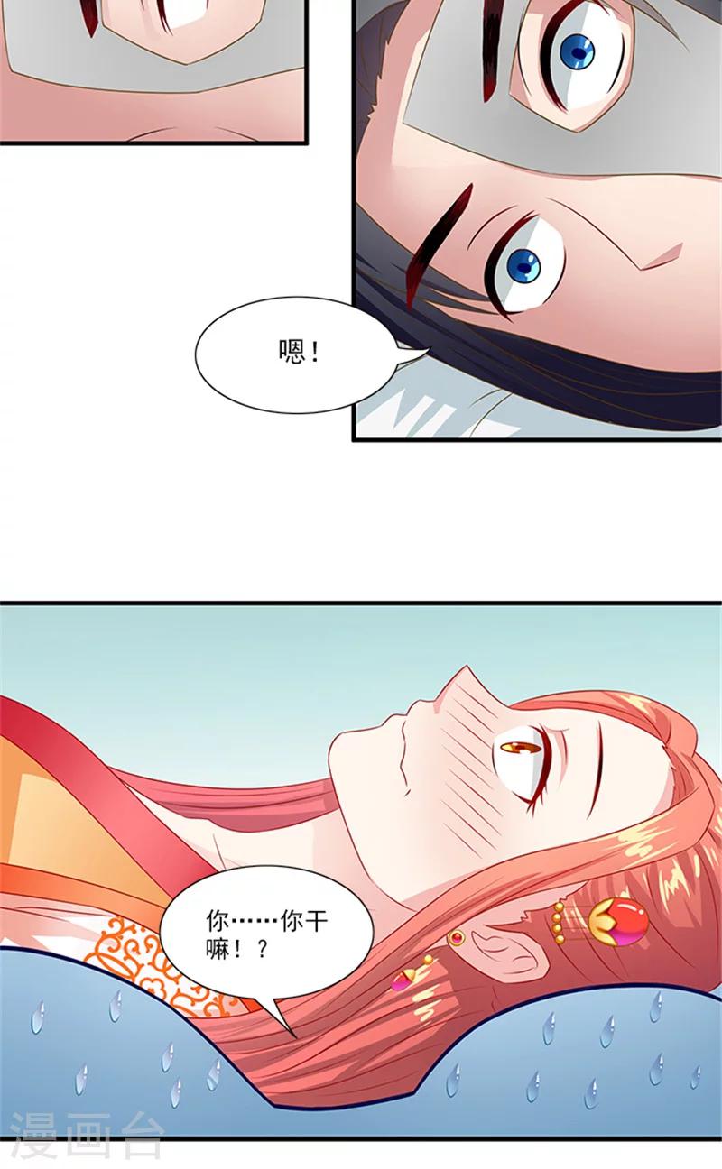 第67话 摘下面具7