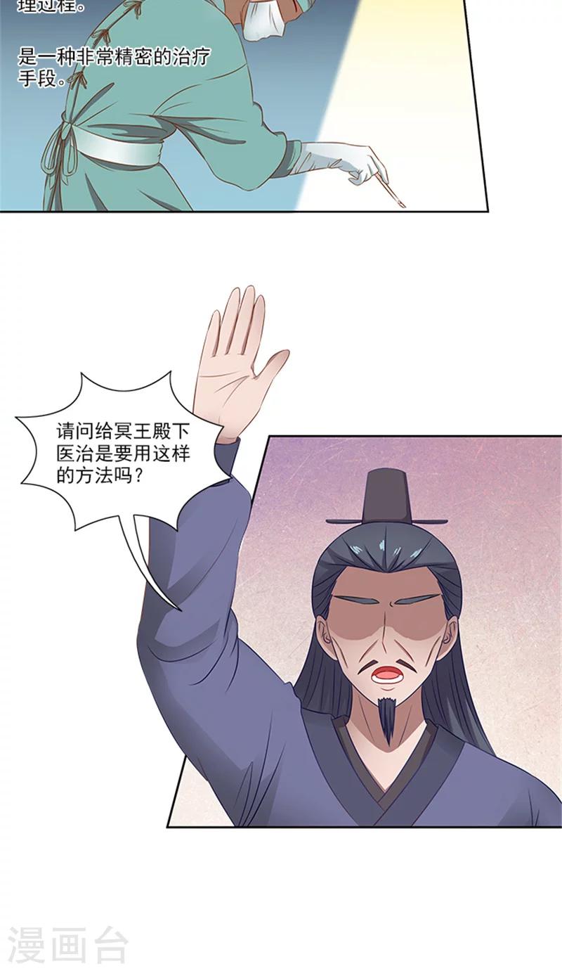第78话 手术开始2