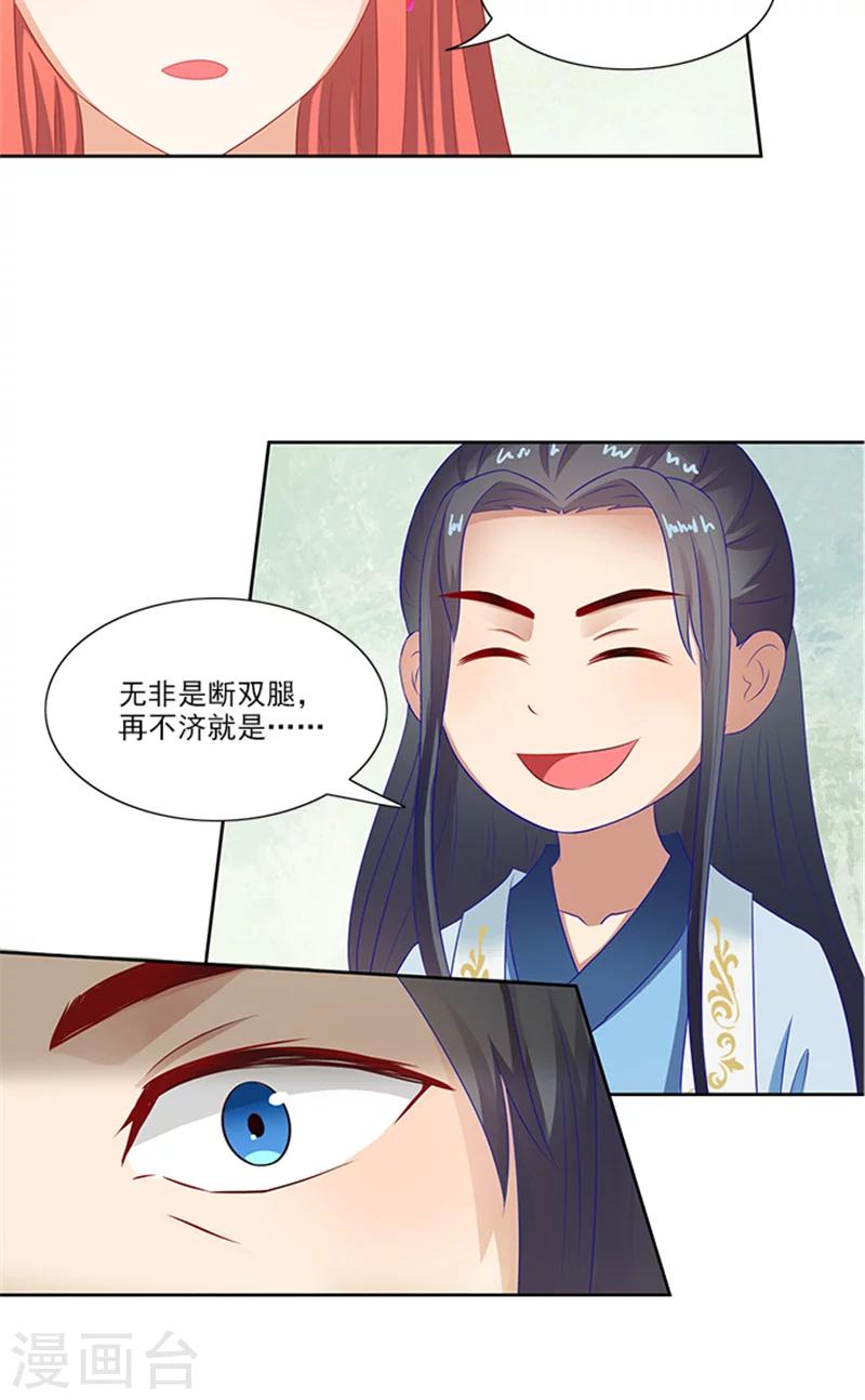 第79话 这时候来捣乱10