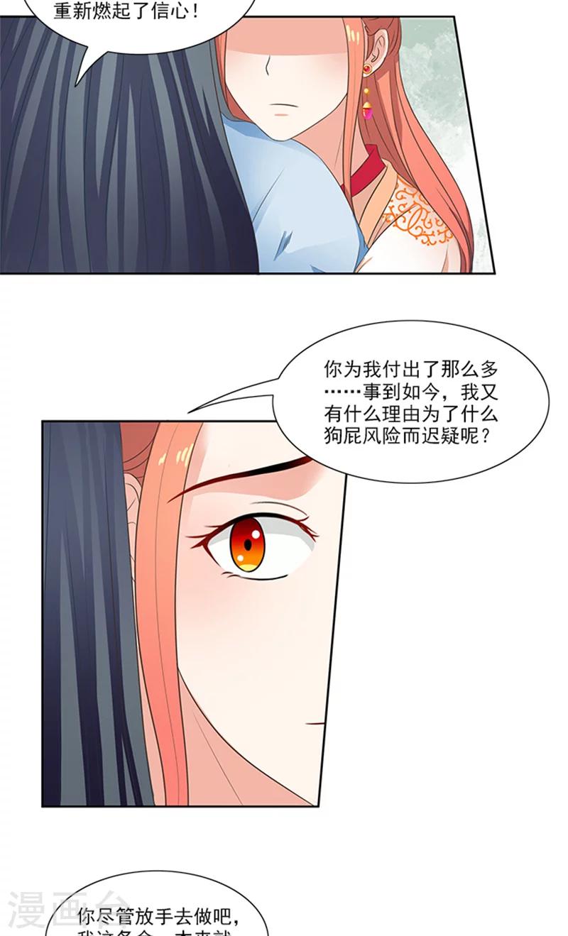 第79话 这时候来捣乱14