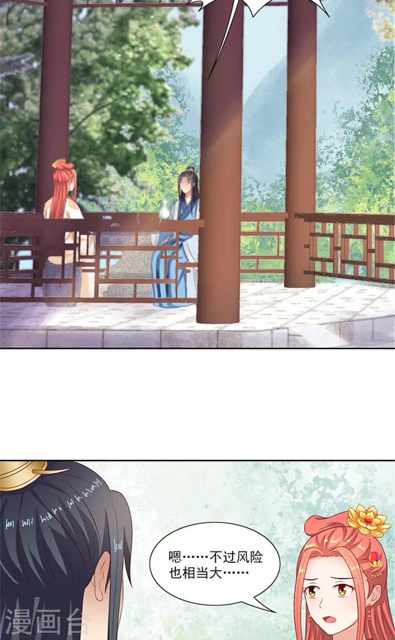 第79话 这时候来捣乱6