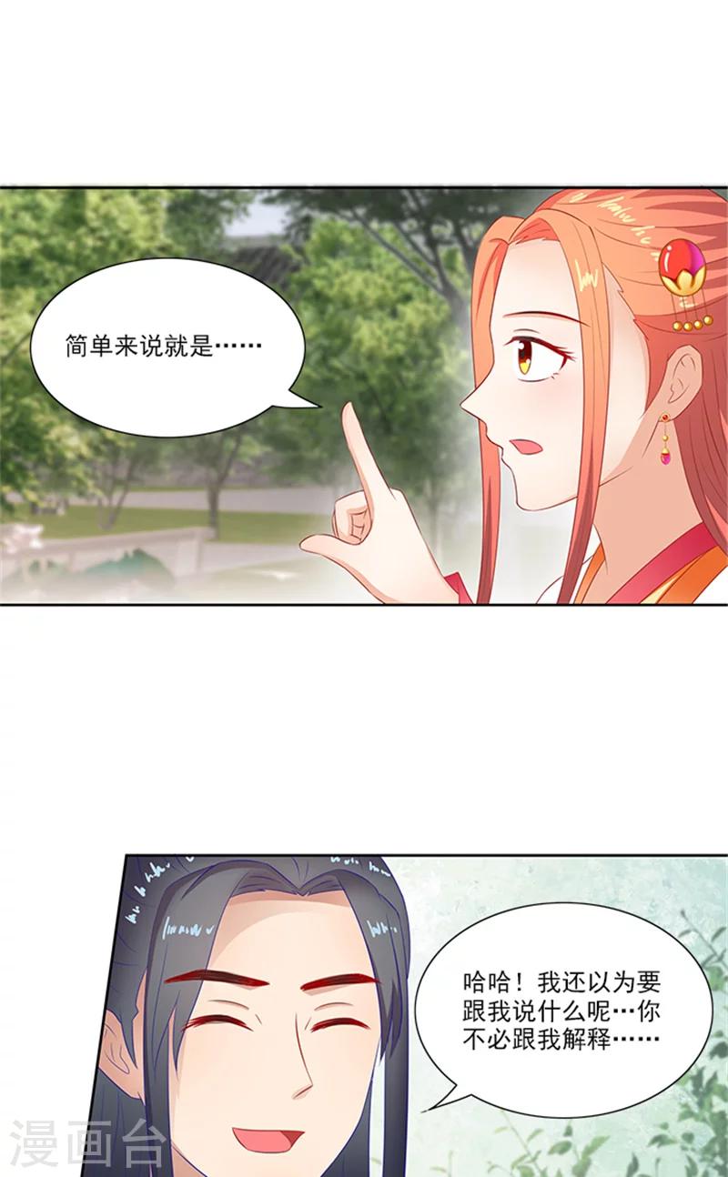 第79话 这时候来捣乱8