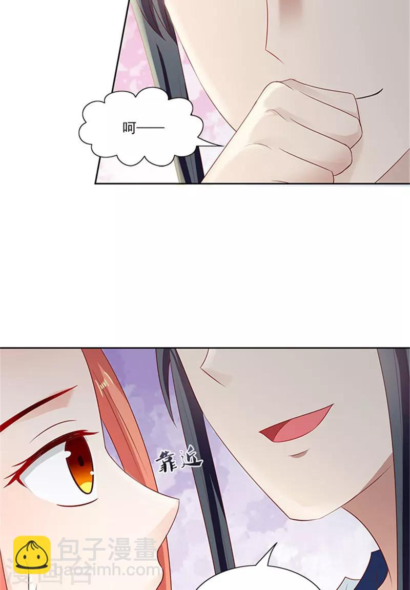 第84话 迟早要圆房13