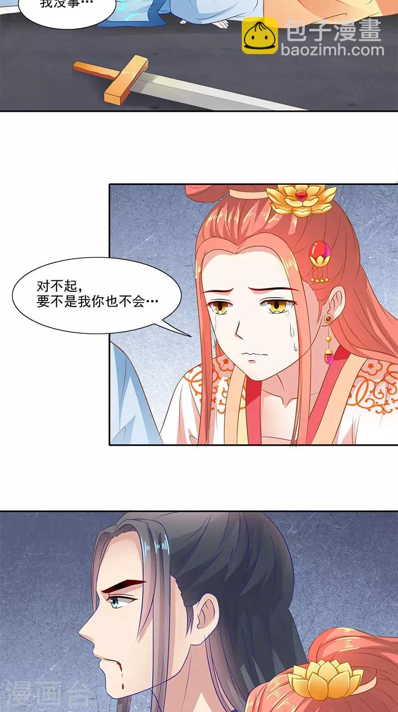 第103话 杀人灭口20