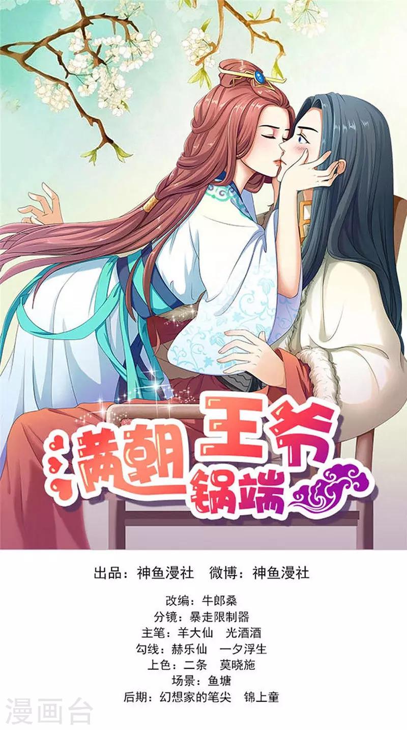 第114话 皇上驾到0