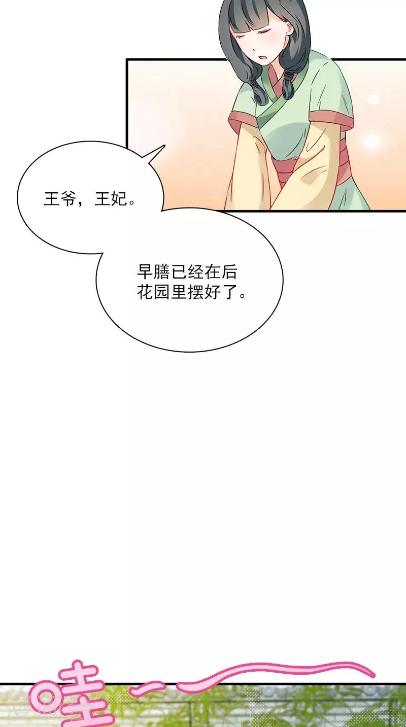 第114话 皇上驾到23