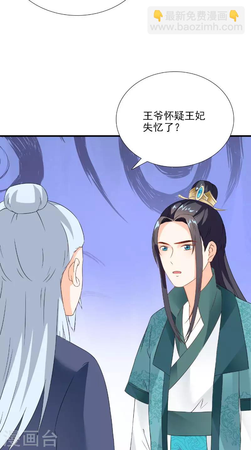 第116话 外科手术工具10