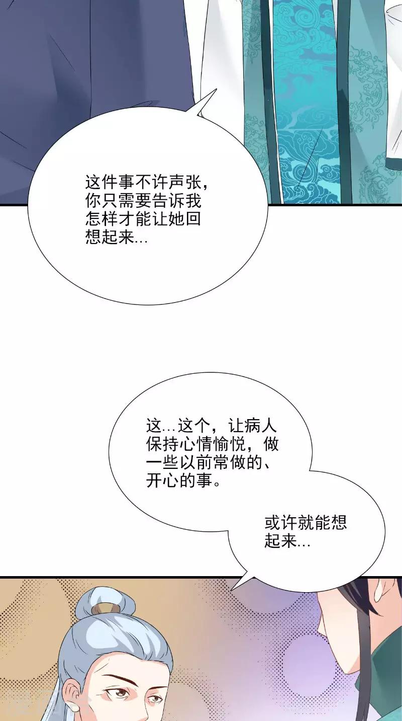 第116话 外科手术工具11