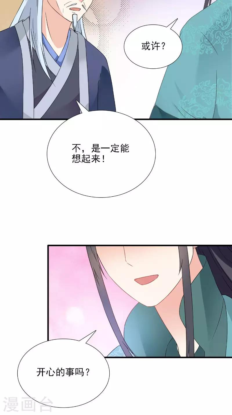 第116话 外科手术工具12