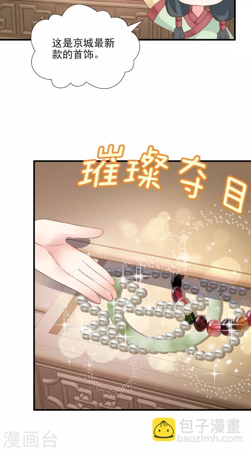 第116话 外科手术工具15