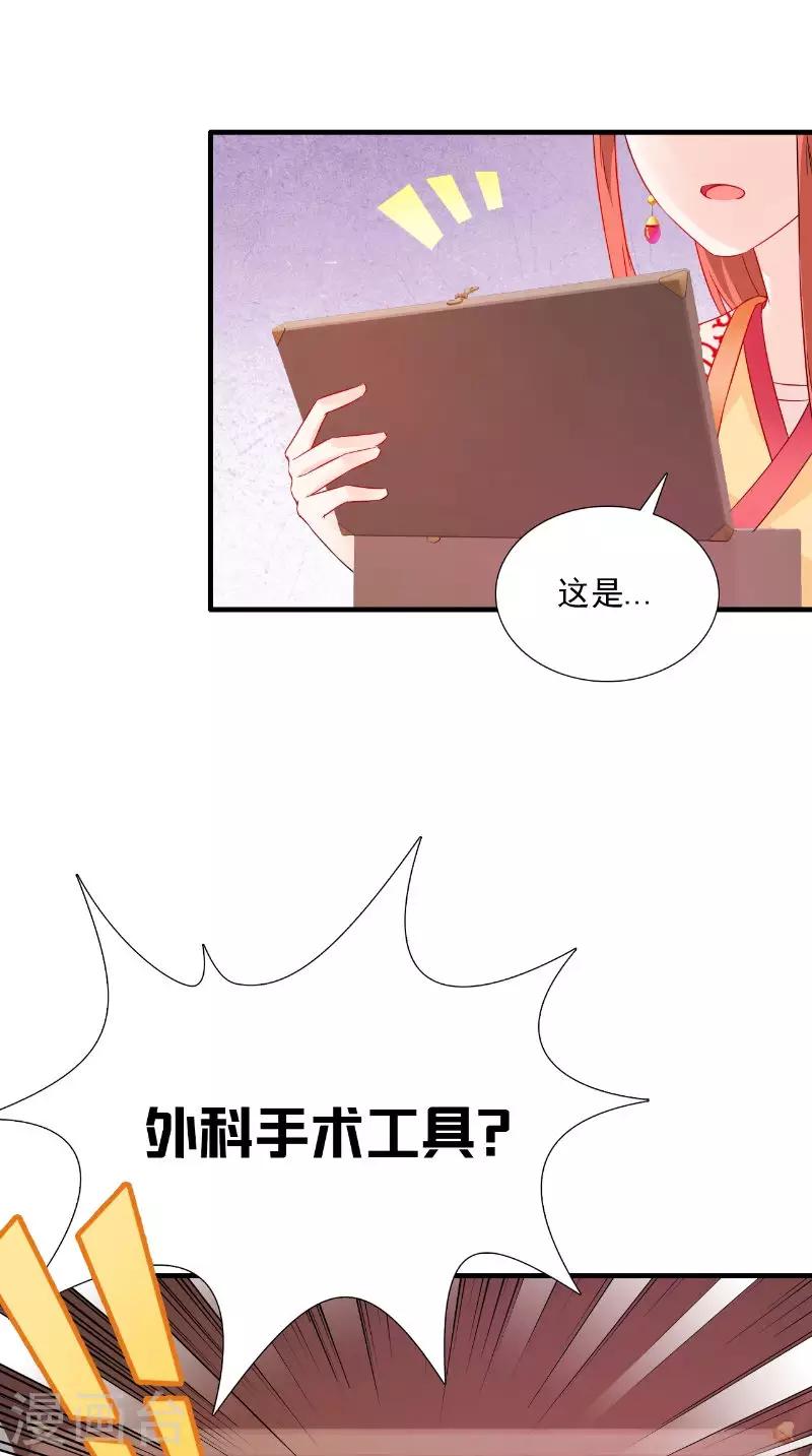 第116话 外科手术工具18