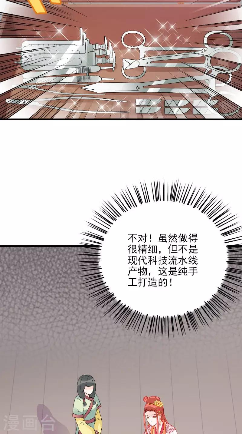第116话 外科手术工具19