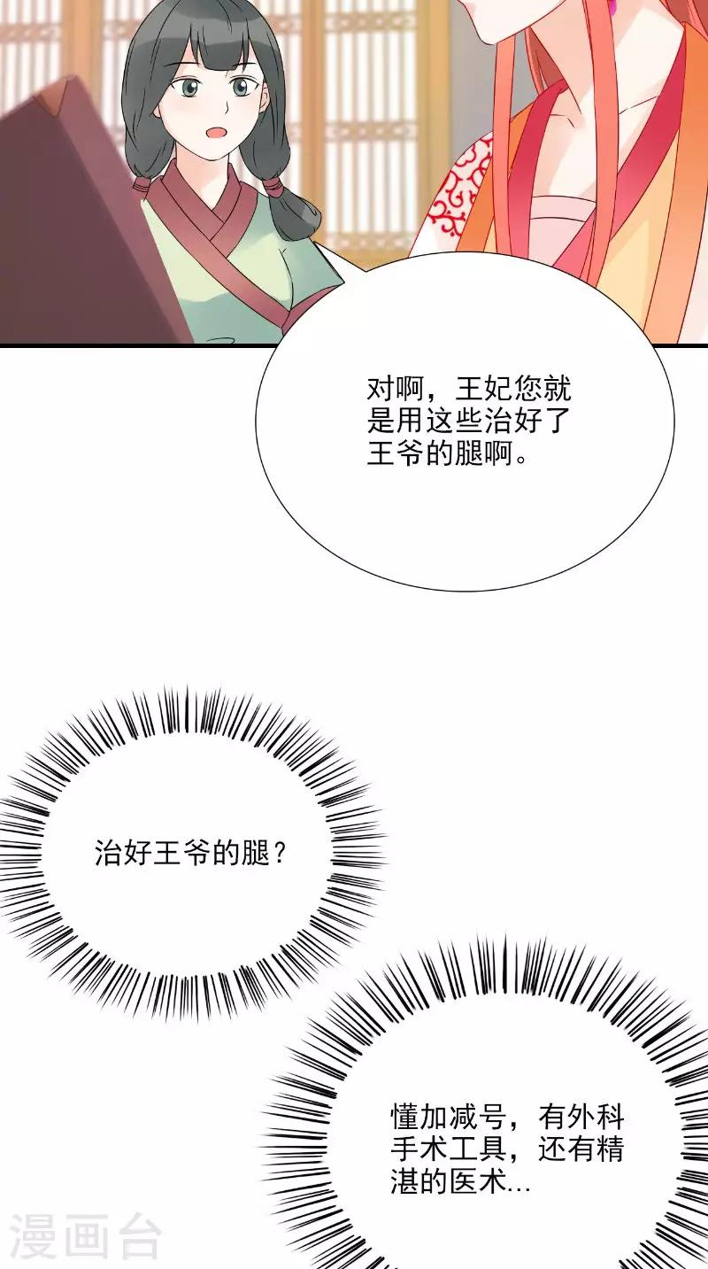 第116话 外科手术工具22
