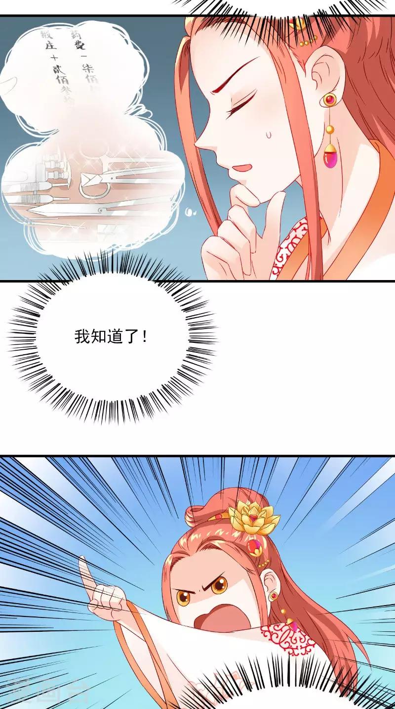 第116话 外科手术工具23