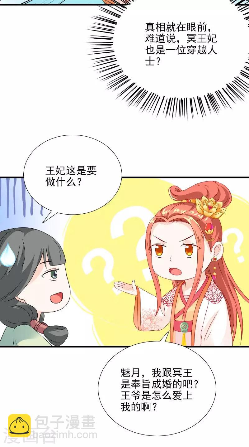 第116话 外科手术工具24