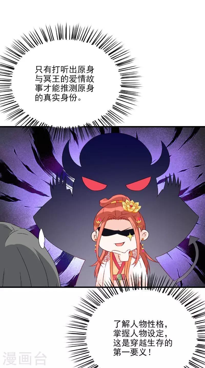 第116话 外科手术工具25