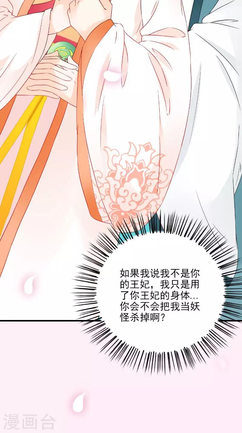 第116话 外科手术工具28