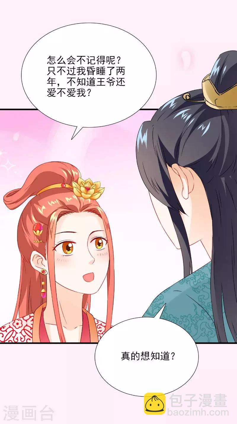 第116话 外科手术工具29