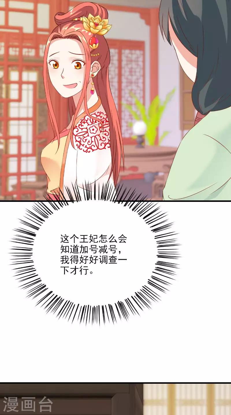 第116话 外科手术工具6