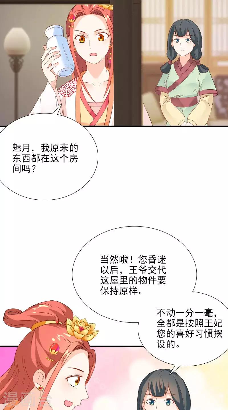 第116话 外科手术工具7