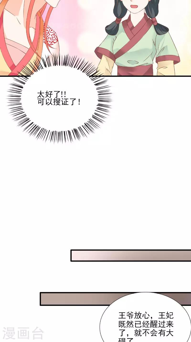 第116话 外科手术工具8