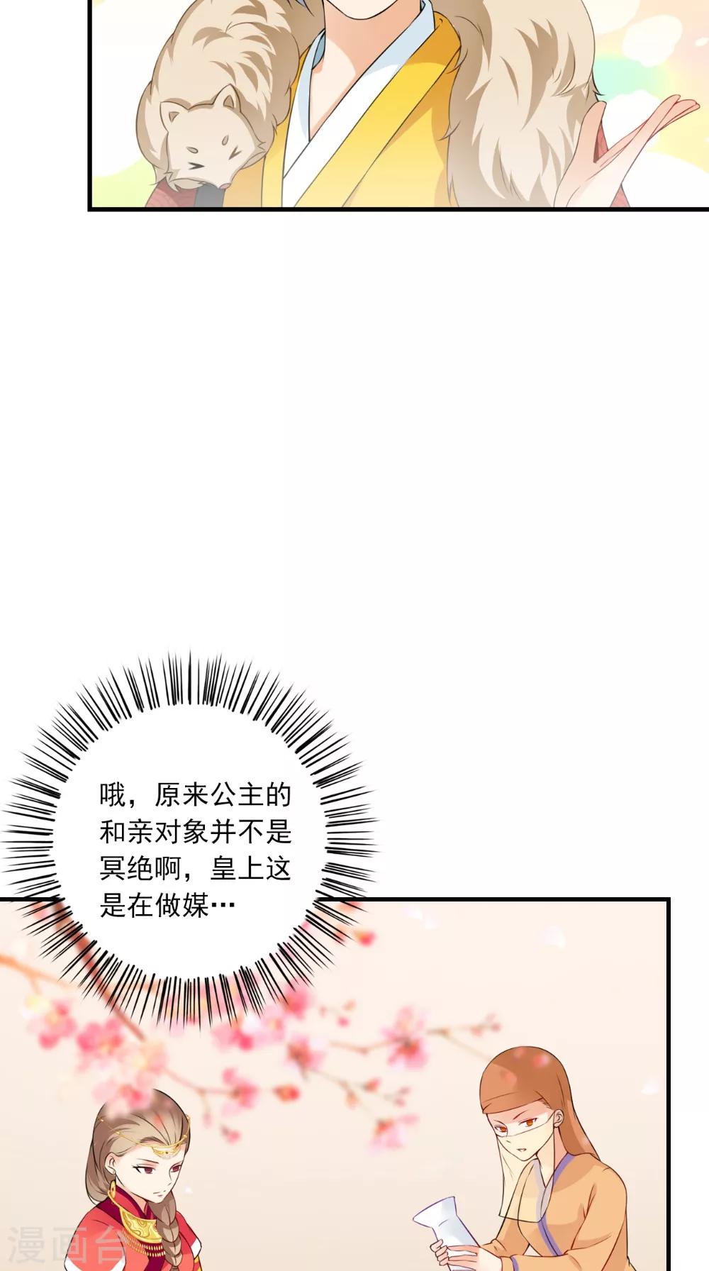 第136话 雪山一见26