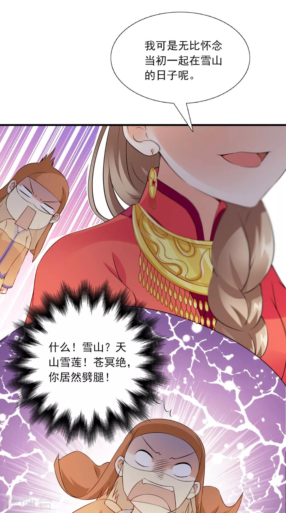 第136话 雪山一见30