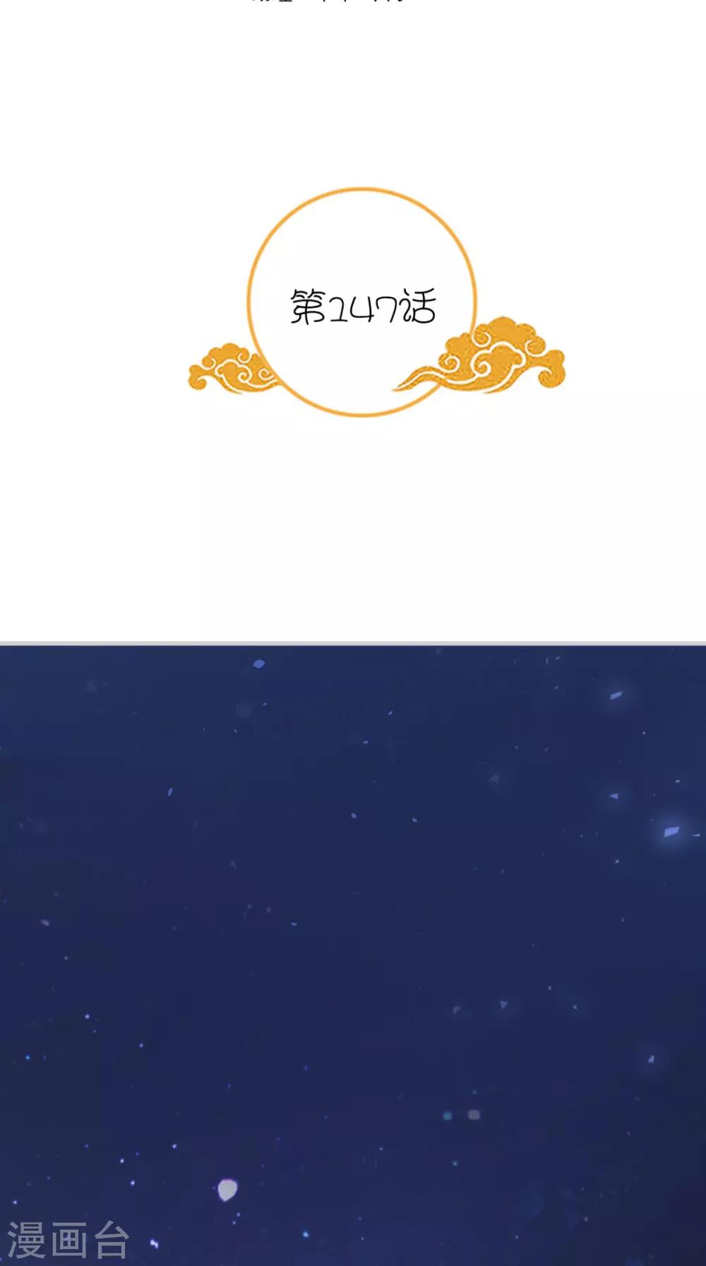 第147话 拥你入眠1