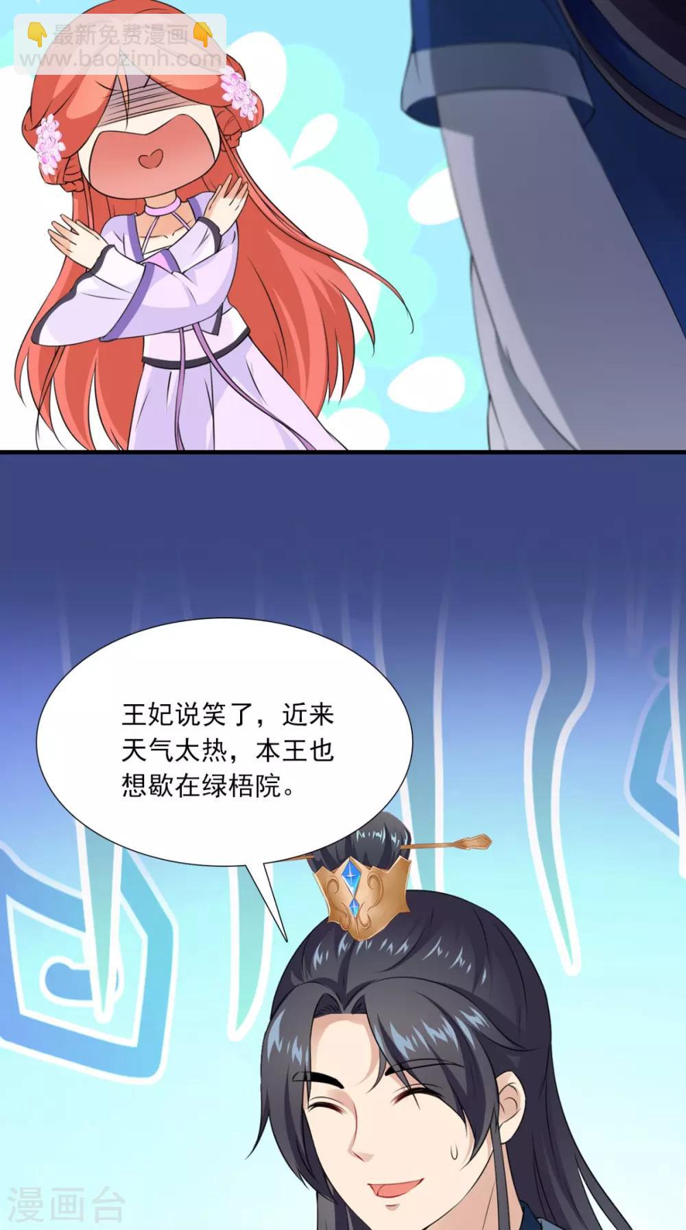 第147话 拥你入眠15