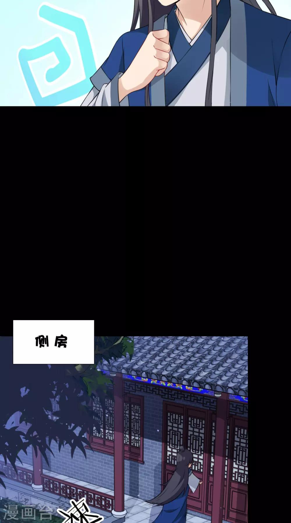第147话 拥你入眠16