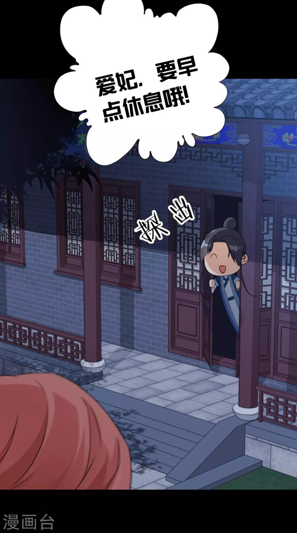 第147话 拥你入眠18