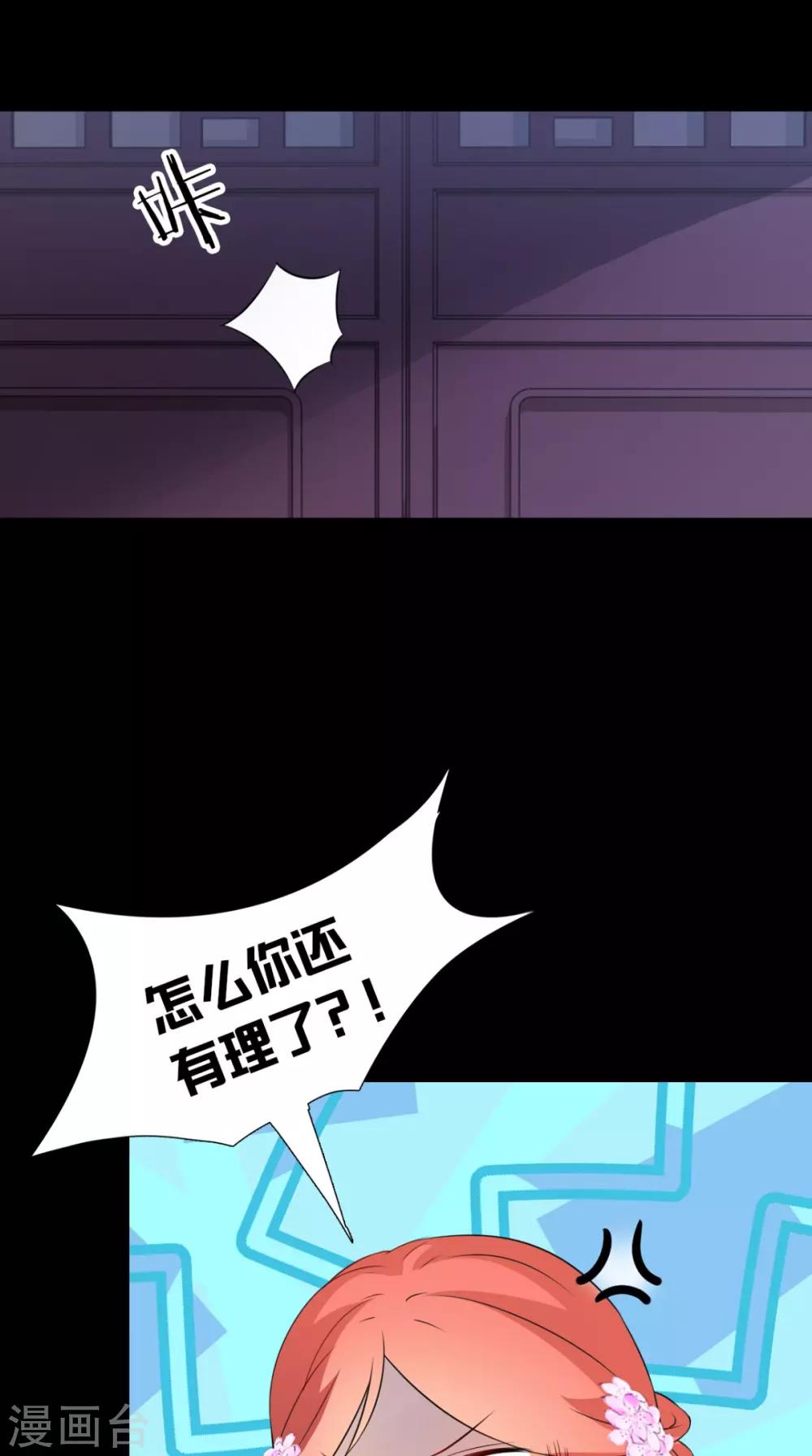 第147话 拥你入眠19