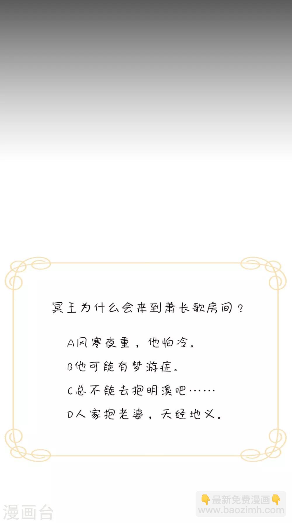 第147话 拥你入眠41